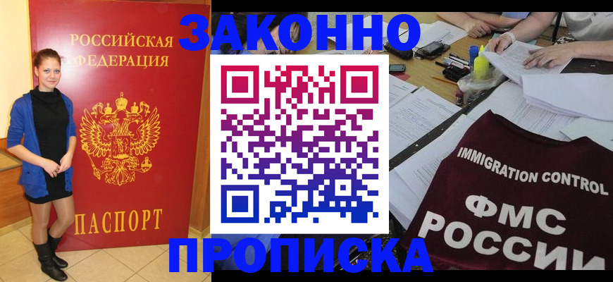 временная регистрация собственник в Тайшете