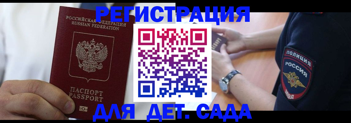 прописка гарантия в Тайшете